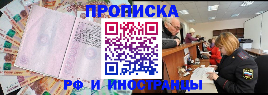 временная регистрация адрес в Ермолино